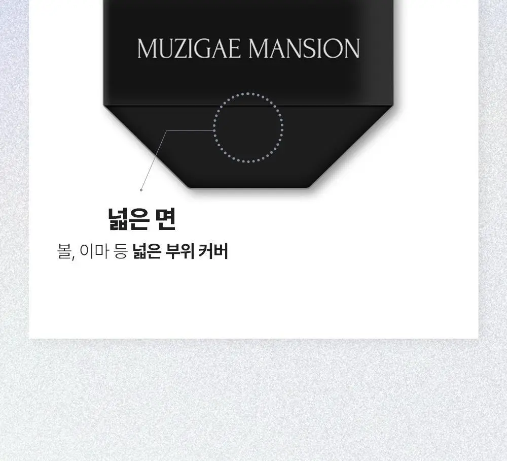 [NEW/제니하우스 공동개발] 무지개맨션 스테인 누드 메쉬 쿠션 상세페이지 43